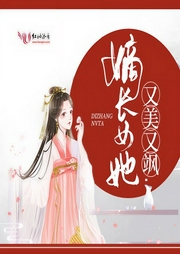 嫡长女她又美又飒|双播|完结抢先版-千桦尽落-梦悠歌21863285