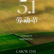 五一勞動(dòng)節(jié)-佚名-主播范奇林