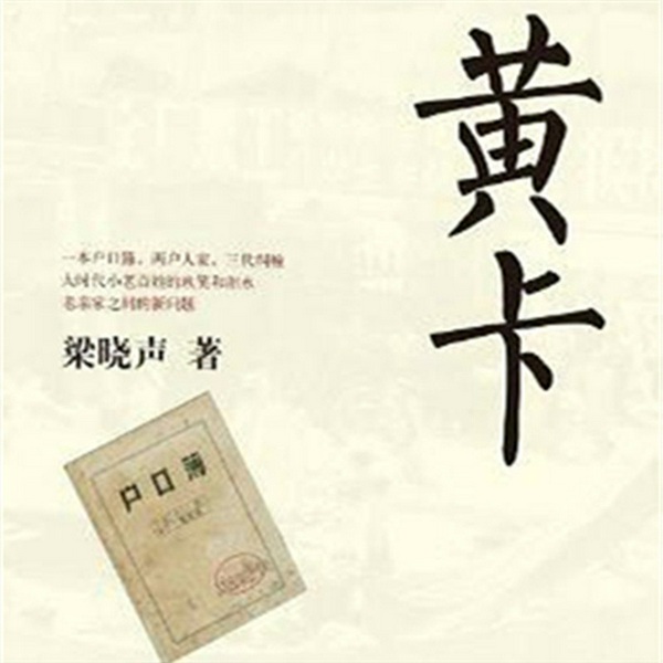 黄卡