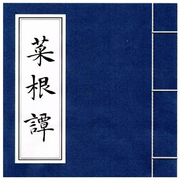 菜根谭|原文+译文