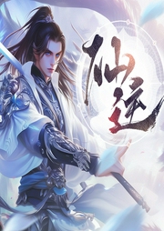 仙逆|仙侠巅峰之作-佚名-主播晨诵无声