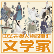 屈原|中华先贤人物故事汇-佚名-中版去听
