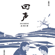 回声|双播|90后返乡潮|离开城市、扎根农村、建设农村-成刚-翎远华章