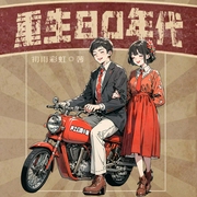 重生80年代|工业复兴|精品年代工业文--喜马拉雅