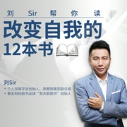 改变自我的12本书:这些书能帮助你实现阶层的跨越