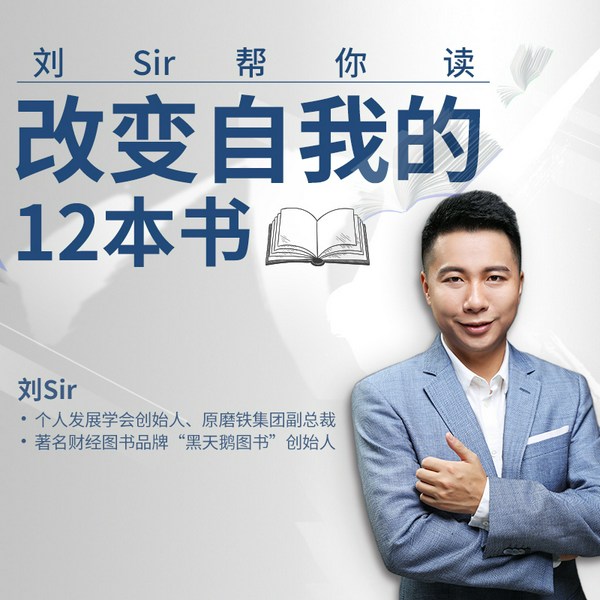 改变自我的12本书:这些书能帮助你实现阶层的跨越