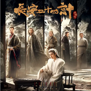 长安二十四计|成毅刘奕君主演|新剧速递|剧能聊-耿耿爱吃大虾-耿耿爱吃大虾