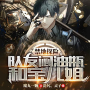 -魔丸一颗-飞卢小说，岳凡，灵子707021035