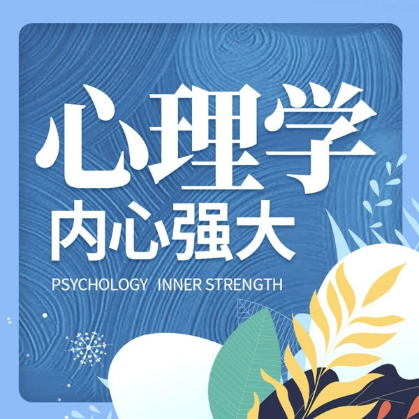 内心强大心理学:学会控制负面情绪|老梁演播