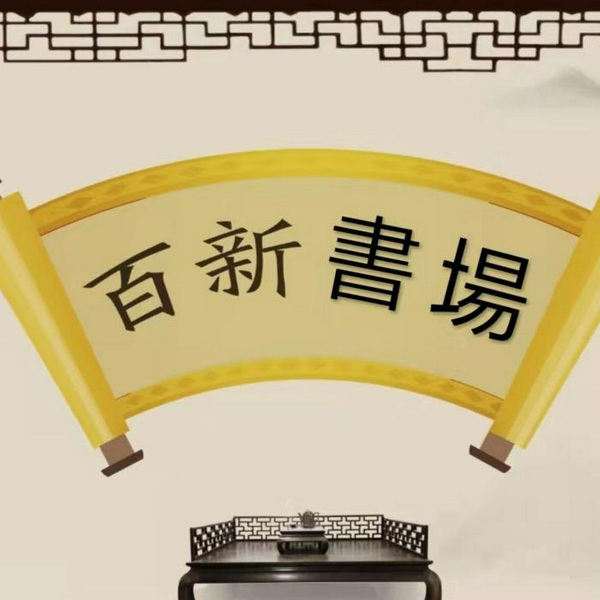 大杂苑