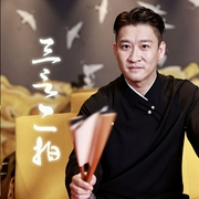 三言二拍|曹云金單口｜明代奇書-佚名-主播曹云金