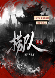 捞尸人：葬龙|恐怖惊悚悬疑|孟谦大师兄领衔演播|精品有声-陈十三-孟谦大师兄