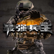 最强兵王-丛林狼-声海文化