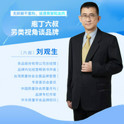 品牌大师六叔|打造影响力的品牌成为完美的获利闭环-北京艺言艺语教育科技有限公司-艺言艺语工作室
