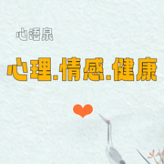 心理療愈純英文播客-佚名-主播冬陽(yáng)姐姐