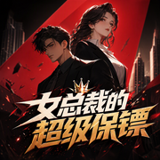 -夏一流-QY看书网，看书网
