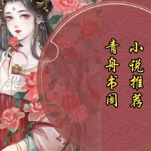 现代言情小说推荐