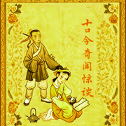 -佚名-天涯海阔