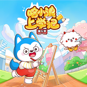 哈小浪上学记第6季-佚名-哈小浪