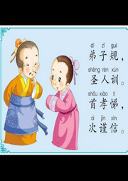 每天聊点|弟子规-佚名-水