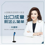 從脫稿講話到即興發(fā)言-佚名-天下書盟
