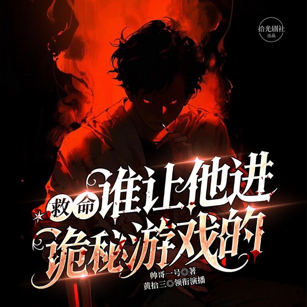 救命!从帮女鬼捉奸开始|恐怖灵异|沙雕搞笑|爆笑捉鬼|多播精品