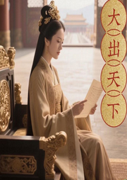 大出天下-媚媚猫-酸甜微风