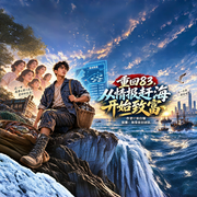 重回83，从情报赶海开始致富|年代种田|赶海致富|重生系统-木白烟-海棠依旧_次元口袋