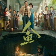--白夜剧场，喜马拉雅