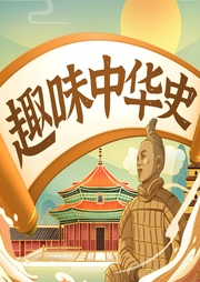 寫給兒童的中國歷史故事|秒懂中華上下五千年|睡前故事-佚名-主播臨在書院