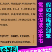 情商修炼指南-佚名-孟岚_狮子座