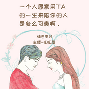 爱情故事频道-佚名-旺旺屋
