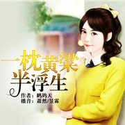 一枕黄粱半浮生--喜马拉雅