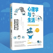心理学与生活|解读生活中的心理学现象，助你更明智地洞察自我与他人--喜马拉雅