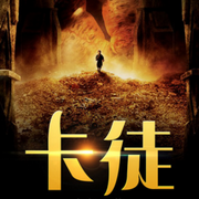 卡徒-方想-追光小说