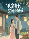 我家有个空间小娇娘-小小桑-咖啡屋上的小喵