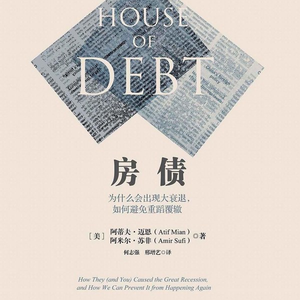 房债