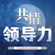 领导力法则：成为一呼百应的管理者|企业管理--喜马拉雅