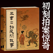 初刻拍案惊奇|三言二拍|奇案悬疑|民间故事--听鉴文化
