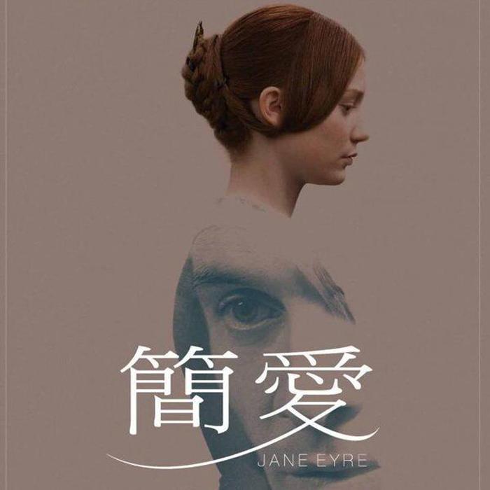 世界名著经典小说《简爱》--浪漫的处女座-佚名