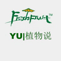 YU|植物说-懒人212421617-YU香草社-佚名