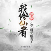 -佚名-若梦浮生为卿歌，小老于，瑞澜C，茉小羊，念初芯，山与柠安，弘艺书馆，一丁点儿，呆呆w08x18www