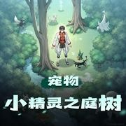 宠物小精灵之庭树|御兽流|宝可梦|多人有声剧|不科学御兽-佚名-京大金_白玉京