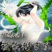 权谋文男主被我掰弯了|纯爱-佚名-小舟姐姐，落迟
