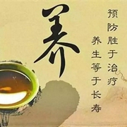 中医养生知识集锦-佚名-明愿