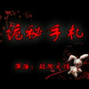 -佚名-欧阳元恒