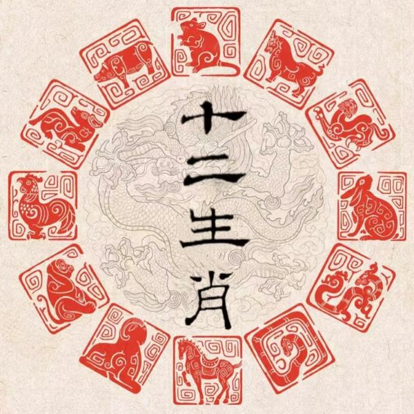 十二生肖之生肖册|多播|神话故事|中国传统文化