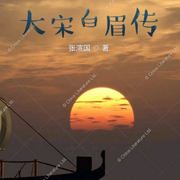 -佚名-弓长张震哥