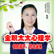 全职太太心理学-佚名-心理咨询师张霞