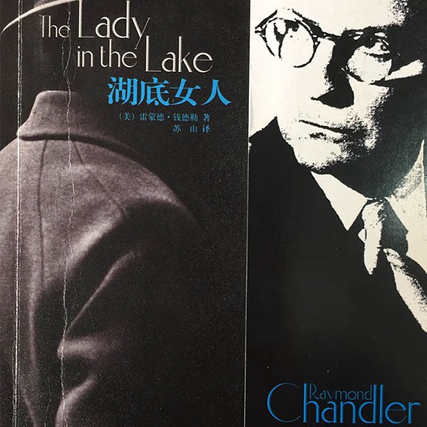 湖底女人